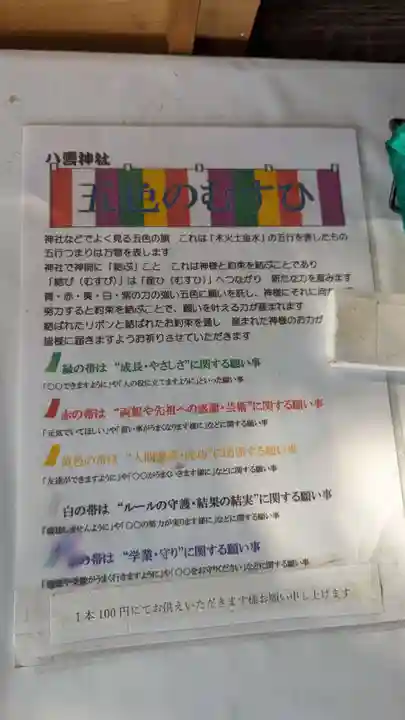 八雲神社(三重県)