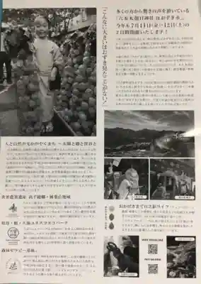 朝日神社(東京都)