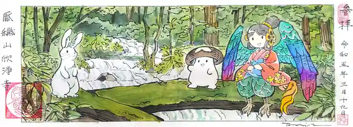 欣浄寺(三重県)