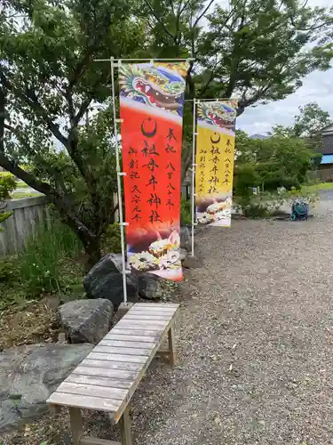 祖母井神社(栃木県)