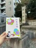 白金氷川神社(東京都)