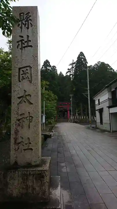 岡太神社のその他建物