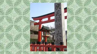 伏見稲荷大社(京都府)