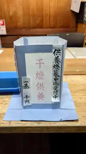 八事山 興正寺の授与品その他