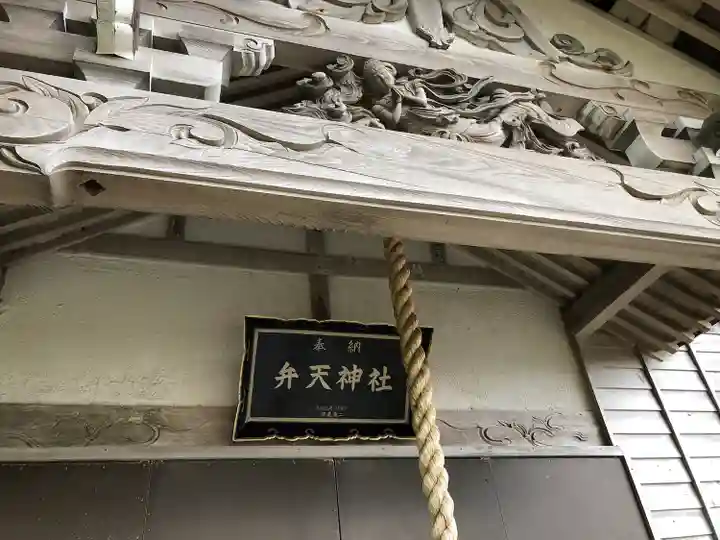 弁天神社(青森県)