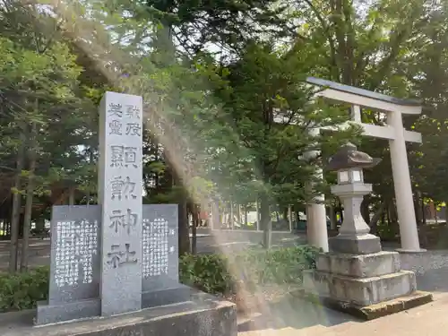旭川神社の末社・摂社
