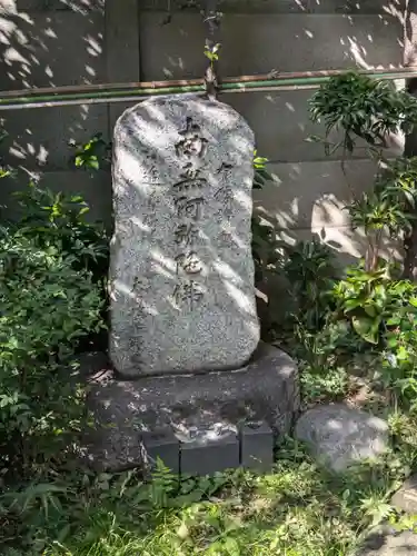 円通寺(東京都)