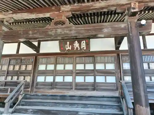 光専寺の{uncategorized: "未分類", other: "その他", undefined: "問題あり", building: "その他建物", grave: "お墓", sacred_gate: "鳥居", guardian: "狛犬", statue: "像", buddha: "仏像", history: "歴史", nature: "自然", garden: "庭園", animal: "動物", pagoda: "塔", temizu: "手水舎", mountain_gate: "山門・神門", sanctuary: "本殿・本堂", subordinate: "末社・摂社", art: "芸術", scenery: "景色", jizo: "地蔵", ema: "絵馬", goshuin: "御朱印", omikuji: "おみくじ", items: "授与品その他", amulet: "お守り", goshuincho: "御朱印帳", eats: "食事", festival: "お祭り", votive_dance: "神楽", shichigosan: "七五三参", wedding: "結婚式", experience: "体験その他", initially: "初詣", around: "周辺", anti_infection: "感染症対策"}