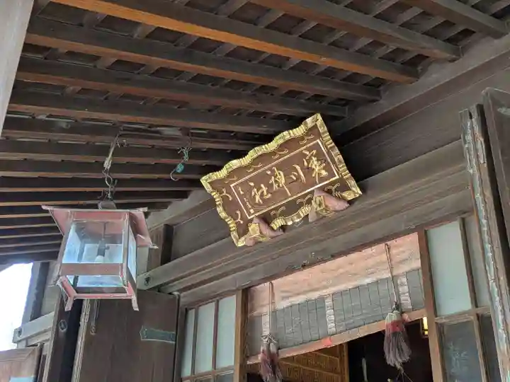 寒川神社(千葉県)