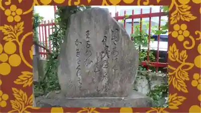 装束稲荷神社（王子稲荷神社境外摂社）(東京都)