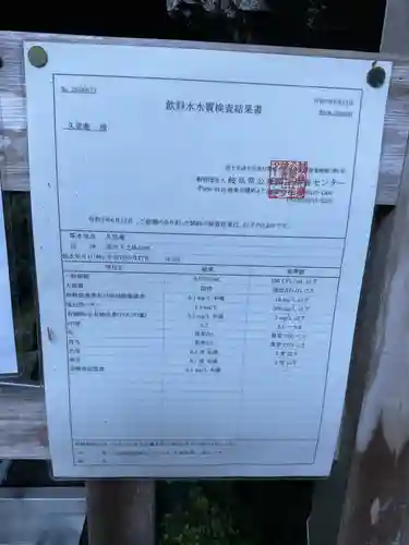 日龍峯寺(高澤観音)(美濃清水)(岐阜県)