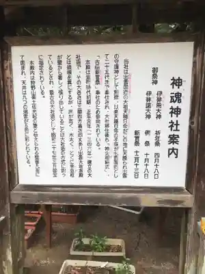 神魂神社のその他建物
