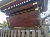 関西出雲久多美神社(大阪府)