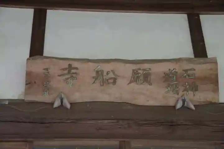 願船寺のその他建物