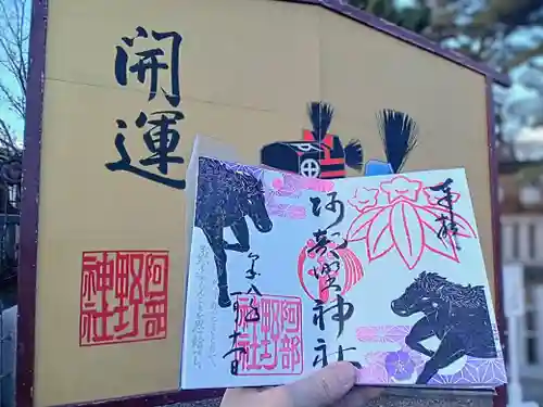 阿部野神社(大阪府)