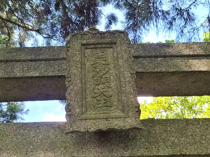 四王司神社(山口県)