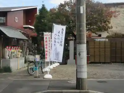 八幡山大珠院(東京都)