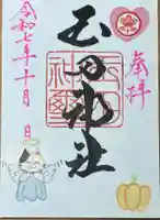 玉田神社(京都府)