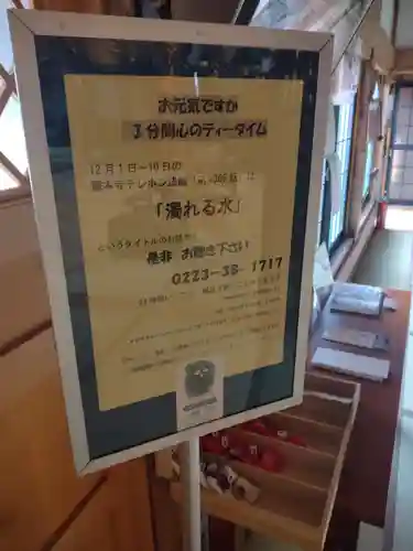 徳本寺(宮城県)