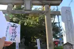 神炊館神社 ⁂奥州須賀川総鎮守⁂の鳥居