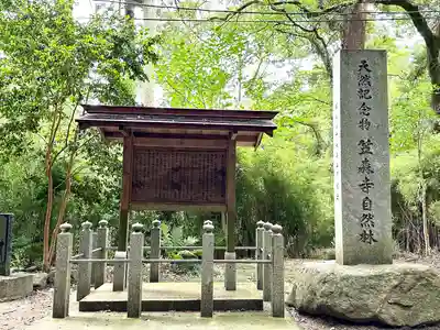 笠森寺(千葉県)