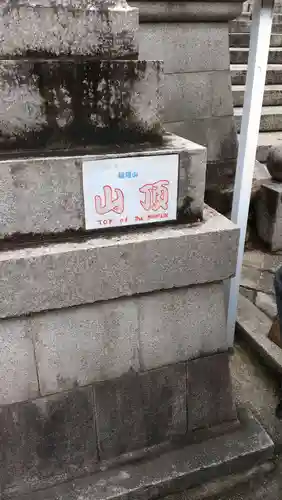 伏見稲荷大社のその他建物