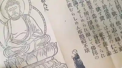 帰厚院の御朱印