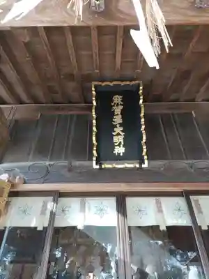 麻賀多神社(千葉県)
