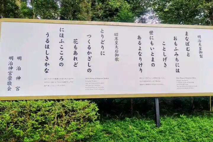 明治神宮(東京都)