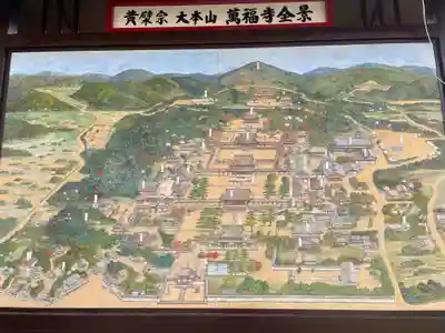 萬福寺(京都府)