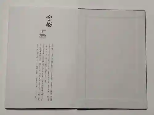 深川稲荷神社(東京都)