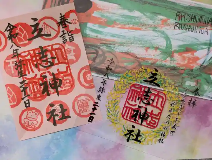 立志神社の{uncategorized: "未分類", other: "その他", undefined: "問題あり", building: "その他建物", grave: "お墓", sacred_gate: "鳥居", guardian: "狛犬", statue: "像", buddha: "仏像", history: "歴史", nature: "自然", garden: "庭園", animal: "動物", pagoda: "塔", temizu: "手水舎", mountain_gate: "山門・神門", sanctuary: "本殿・本堂", subordinate: "末社・摂社", art: "芸術", scenery: "景色", jizo: "地蔵", ema: "絵馬", goshuin: "御朱印", omikuji: "おみくじ", items: "授与品その他", amulet: "お守り", goshuincho: "御朱印帳", eats: "食事", festival: "お祭り", votive_dance: "神楽", shichigosan: "七五三参", wedding: "結婚式", experience: "体験その他", initially: "初詣", around: "周辺", anti_infection: "感染症対策"}