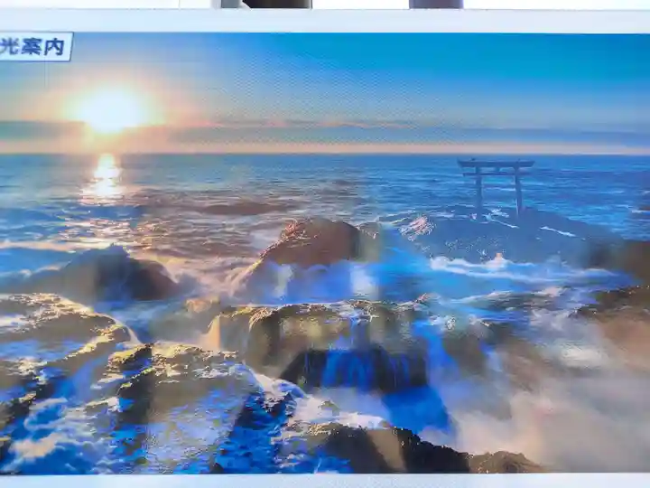 大洗磯前神社(茨城県)