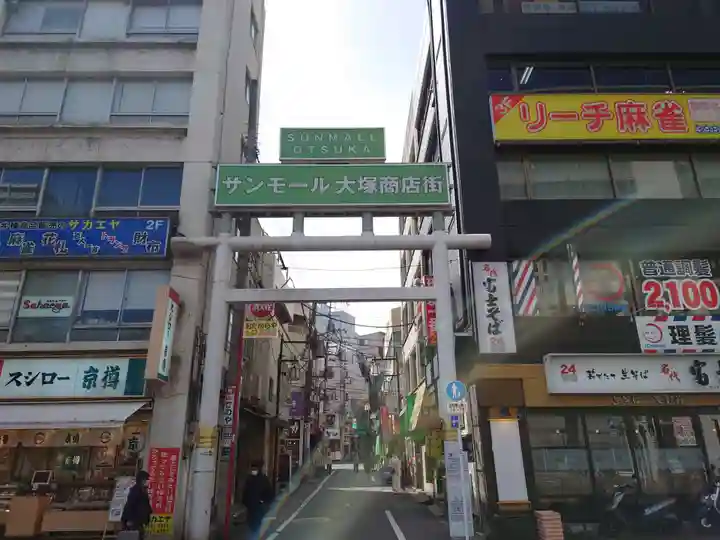 天祖神社(東京都)