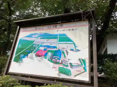 白峰寺のその他建物