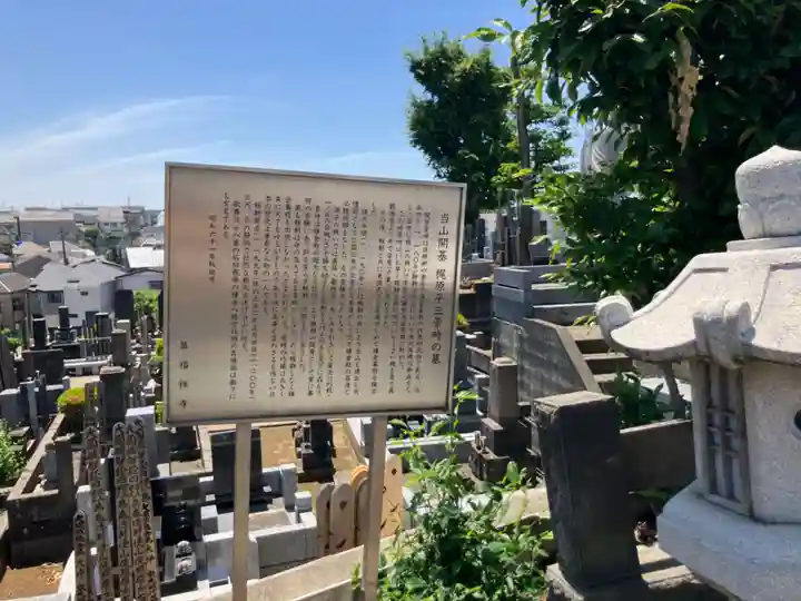 萬福寺(東京都)