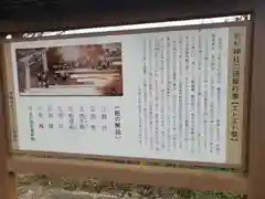 老杉神社の歴史