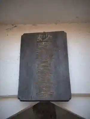 高龗神社のその他建物