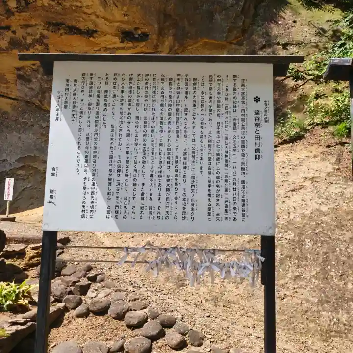 達谷西光寺(岩手県)