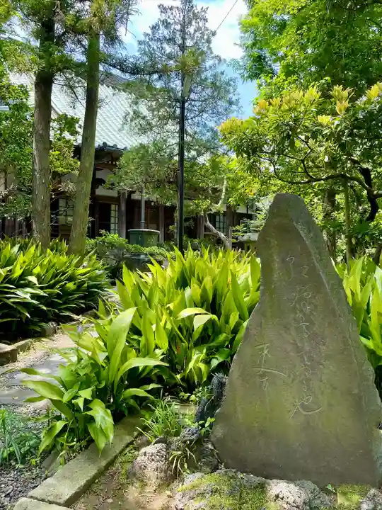 證誠寺(千葉県)