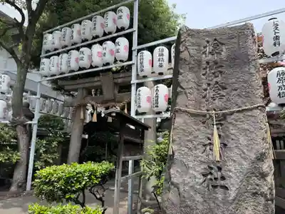 サムハラ神社(大阪府)