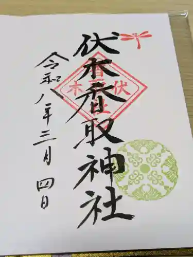 伏木香取神社の{uncategorized: "未分類", other: "その他", undefined: "問題あり", building: "その他建物", grave: "お墓", sacred_gate: "鳥居", guardian: "狛犬", statue: "像", buddha: "仏像", history: "歴史", nature: "自然", garden: "庭園", animal: "動物", pagoda: "塔", temizu: "手水舎", mountain_gate: "山門・神門", sanctuary: "本殿・本堂", subordinate: "末社・摂社", art: "芸術", scenery: "景色", jizo: "地蔵", ema: "絵馬", goshuin: "御朱印", omikuji: "おみくじ", items: "授与品その他", amulet: "お守り", goshuincho: "御朱印帳", eats: "食事", festival: "お祭り", votive_dance: "神楽", shichigosan: "七五三参", wedding: "結婚式", experience: "体験その他", initially: "初詣", around: "周辺", anti_infection: "感染症対策"}