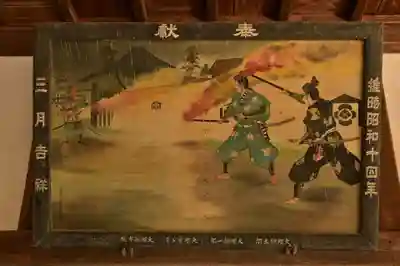 三島神社(愛媛県)