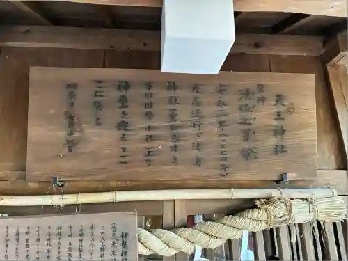 伊勢神明社(静岡県)