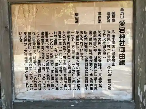 愛宕神社(福岡県)