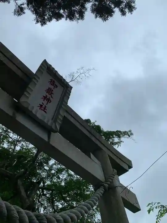御嶽神社の鳥居