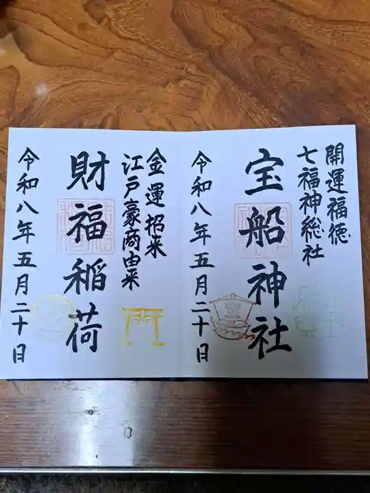 桐生天満宮(群馬県)