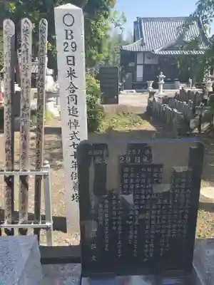 清岩寺のその他建物