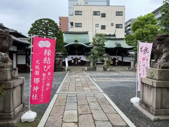 元祇園梛神社・隼神社(京都府)