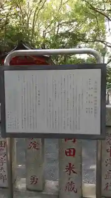 王子神社の歴史